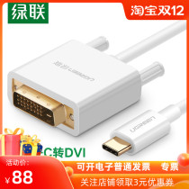 Green link Type-C to DVI adapter cable 4K HD video notebook connection monitor projector projection screen