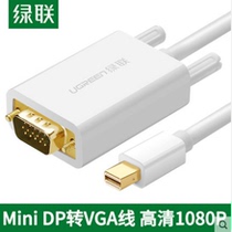 Green connection minidp to vga adapter cable lightning interface converter head connection cable projector display screen