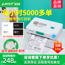 APRT Ai Yin D31 A single express printer Thermal self-adhesive bar code single machine Shentong Yunda logistics station single machine Bluetooth universal small electronic surface single label printer