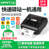 Hanyin A300L Express Portable Bluetooth Printer Yunda Rabbit Express Supermarket Bai Shilai to pick up GM single machine Xi bird mother Post shopkeeper warehouse label pick-up code printer