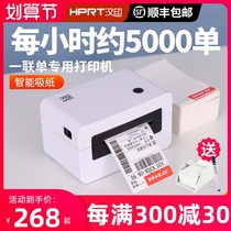 (Shunfeng) Hanyin N31 N41 Express single printer a single electronic face singles e-commerce Taobao general logistics Bluetooth thermal label barcode Express single machine