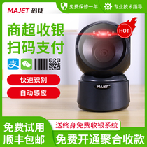 MAJET code Jer MP33 payment scan code box Electronic medical insurance card health code QR code identification scanner convenience store hot pot snacks catering payment screen Hospital pharmacy cashier platform