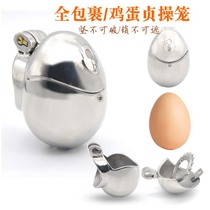 Mens chastity lock fully wrapped egg egg type anti-derailment cb chastity sm full surround load ring adult taste