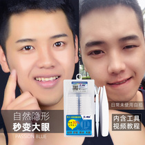 Double eyelid stickers for mens invisible natural non-trace eye artifact double beginner non-permanent shaping cream