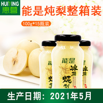 15*100g small bottles can really be rock sugar stewed pear Sydney juice juice fruit pulp beverage wholesale multi-province