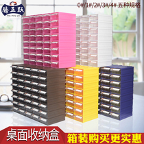 Teng Zhengyue Article containing box drawer type parts box Desktop containing cabinet Lehigh parts finishing box plastic box