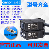  Omron E3Z-LS61 62 63 81 83 E3Z-L61 L81 T61 T81A Photoelectric Switch