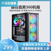 Xingu straight man 360 desktop computer case full side permeable cooling chassis ATX desktop DIY computer mainframe case