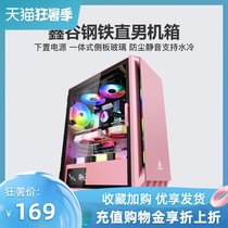 Xingu straight men computer case glass transparent full side permeable water-cooled ATX desktop personality silent black and white pink