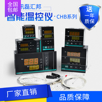 Jiangsu Huibang Temperature Controller CHB401 402 702 902 901 168 Intelligent Temperature Controller
