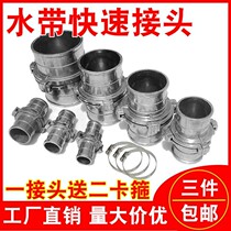 Aluminum Alloy Water Hose Quick Live Joint Fire Hose Hose Watering Ground Agricultural Irrigation An Inch Spray Irrigation Accessories Grand Total