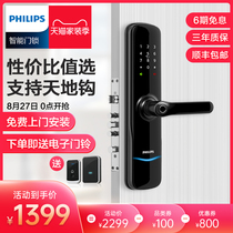  Philips smart lock beta fingerprint lock Tmall Elf home anti-theft door password lock Smart door lock