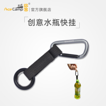Acecamp Road passenger water bottle hanging buckle mineral water buckle mountaineering buckle quick key chain Quick Hook water bottle buckle