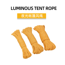 Outdoor luminous tent wind rope Luminous rope Tent rope windproof rope Camping canopy reflective rope