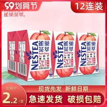 Zhang Yixing same Nestle tea extract peach clear oolong juice tea beverage 250ml * 12 boxes