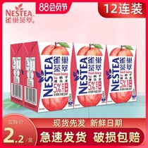 Zhang Yixing The same Nestle Nestle Tea Extract Peach Qing Oolong Juice Tea Drink 250ml*12 boxes