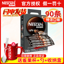 Nestle coffee 1 2 espresso three-in-one coffee instant strip refreshing Student Nest official flagship flagship store flagship