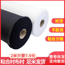 Garment accessories cloth lining adhesive lining textile lining silk lining non-woven fabric hard to make clothes double-sided paper lining