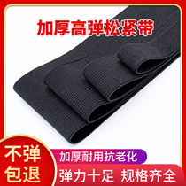 Elastic band wide rubber band high elastic rubber band wide flat wide thick thick elastic belt durable pants waist buckle