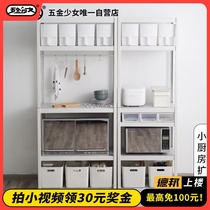 Hardware girl kitchen shelf Floor-to-ceiling multi-layer microwave oven multi-function storage storage shelf Home appliance rack
