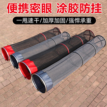 Fish protection portable trumpet stream wild fishing small fisherman glued quick-drying fish net bag fish net