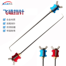 Kejie alloy flying stall needle striker fishing stop fishing needle picker fish guard fish release device