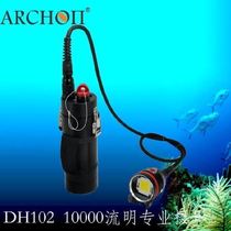 ARCHON odong DH102 professional diving photography supplementary light underwater exploration flashlight 10000 lumens