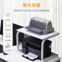 Put printer rack office desk pin storage rack multi-function table copier stand desktop