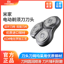 Original Xiaomi Mi home electric shaver head accessories S100 double head S500S300 shaver replacement head