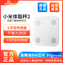 Xiaomi body fat scale 2 Intelligent Precision adult weight loss girls technology fat measurement Electronic called Mini healthy home