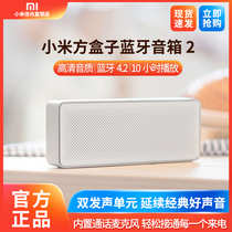 Xiaomi millet square box Bluetooth Speaker 2 heavy subwoofer portable wireless car phone speaker