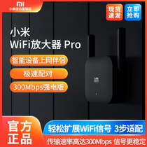 Xiaomi Wifi amplifier Pro wireless signal booster home router portable long distance expansion repeater