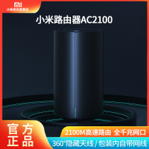 New Xiaomi router AC2100 gigabit router Wireless home through the wall high-speed wifi high-power through the wall