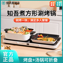 Know-and-cook square hot pot Boiling Pan Grill Pan oven Oven Special Nonstick Pan Roast Soup Pan Three Suits