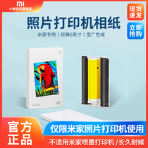Xiaomi Mijia photo printer color photo paper 80-sheet set 40-sheet waterproof high-gloss Polaroid photo paper