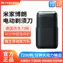Xiaomi Mijia Braun electric razor Reciprocating double head mens razor Rechargeable beard knife