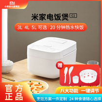 Mijia rice cooker C1 3L4L multifunctional home millet smart appointment rice pot cooker official website
