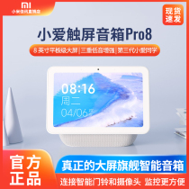 Xiaomi little love touch screen speaker Pro8AI classmate Bluetooth Smart Audio home alarm clock audio radio