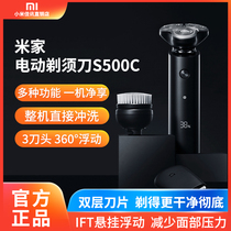Xiaomi Mijia Electric Shaver S500C Mens Wash Rechargeable Beard Knife Scraper Set