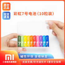 Xiaomi Rainbow battery No 7 No 5 battery 10 pieces alkaline dry battery Home remote control battery Toy battery