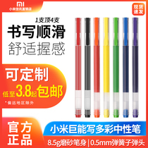 Millet giant can write colorful gel pen Mijia signature pen core color student writing stationery ballpoint watercolor pen
