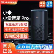 Xiaomi Xiao Ai Speaker Pro Universal Remote Control Xiao Ai Classmate Smart Bluetooth Audio AI Robot Xiao Ai Voice Control