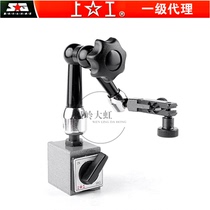 Shanggong small spherical Universal Magnetic table seat NH-HP spherical universal primary agent