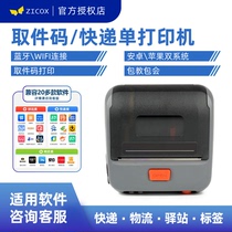 Zhike CS3 portable Bluetooth printer Small express electronic surface single pick-up code Thermal self-adhesive label machine