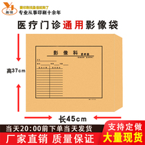 Customized radiology X-ray Kraft paper bag custom hospital outpatient CT bag DR bag CR bag pet bag etc