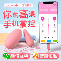 Female remote APP remote control jumping eggs mute into the body female masturbation device sex toys strong earthquake electric shock small bouncing bomb