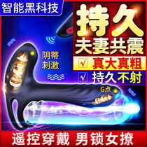 Couples share sex toys mens supplies props stimulate men and womens tools yellow passion sm sex toys to help Love