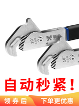 Moxian multi-function live wrench Universal wrench Quick hook type self-locking wrench Water pipe pliers Universal wrench tool