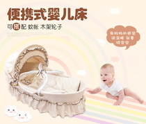 Baby bbbed lift sleeping basket corn husk woven basket car portable sleeping basket Baby Color Cotton basket to send mosquito net mat mat