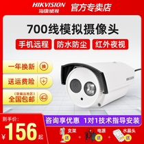Hikvision analog surveillance camera HD outdoor security monitor Infrared HD night vision probe
